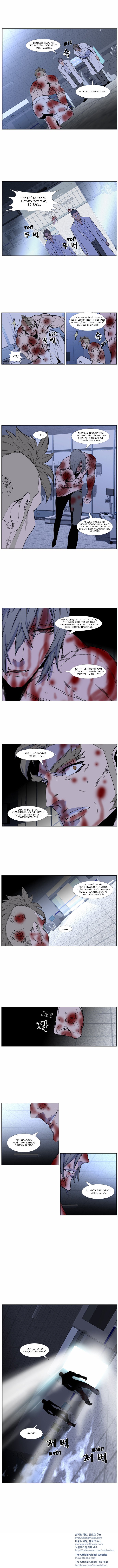 Манга Дворянство - Глава 417 Страница 6