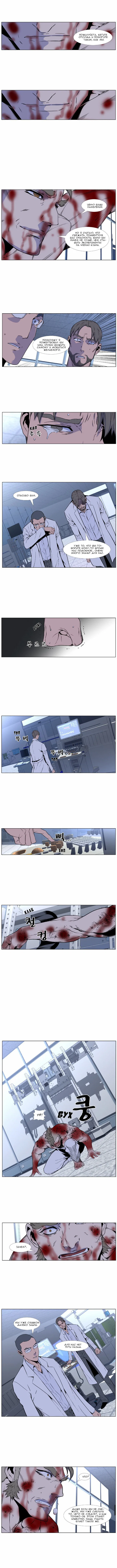 Манга Дворянство - Глава 417 Страница 5