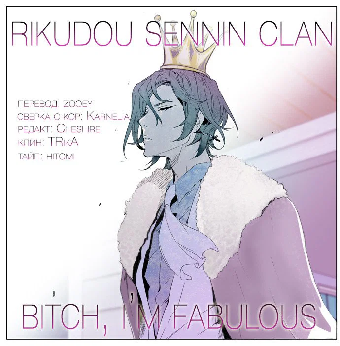 Манга Дворянство - Глава 406 Страница 1