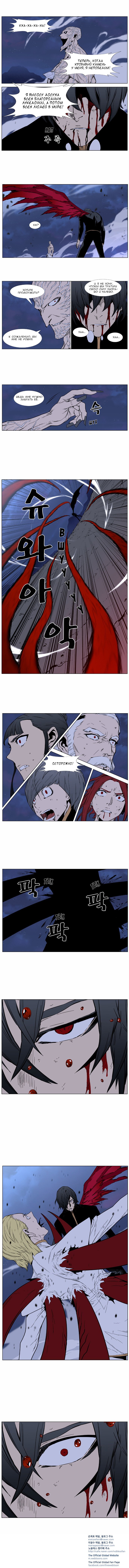 Манга Дворянство - Глава 399 Страница 5