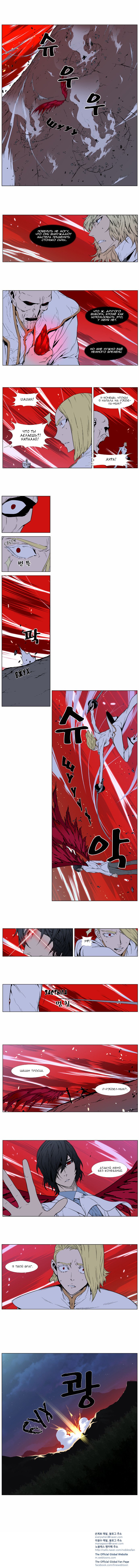 Манга Дворянство - Глава 394 Страница 5