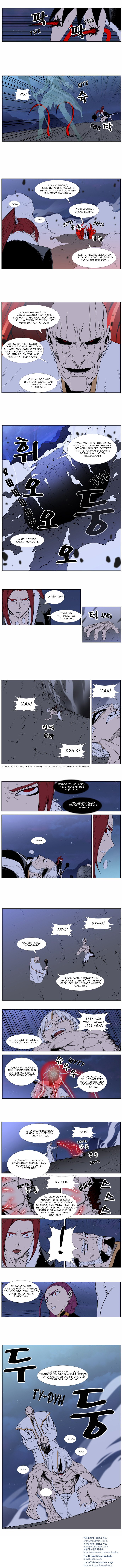 Манга Дворянство - Глава 387 Страница 4