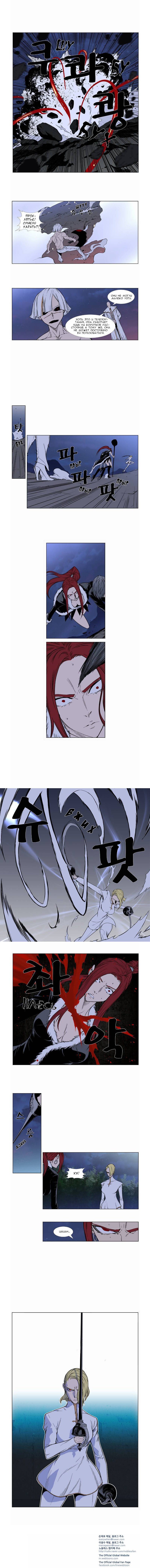 Манга Дворянство - Глава 385 Страница 4