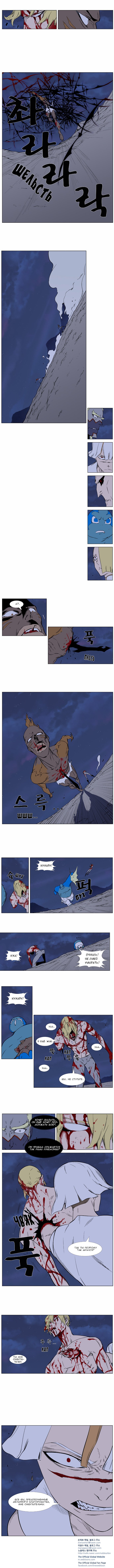 Манга Дворянство - Глава 371 Страница 4