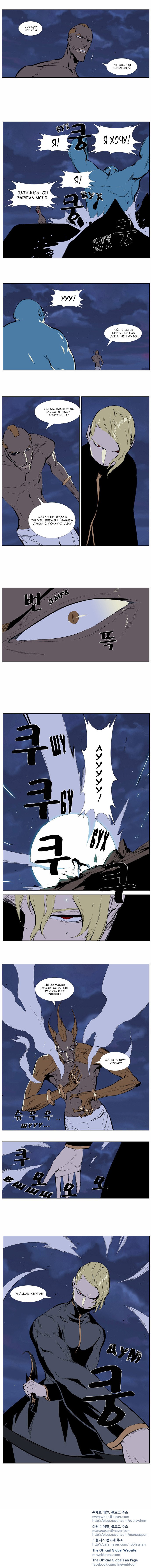 Манга Дворянство - Глава 365 Страница 4