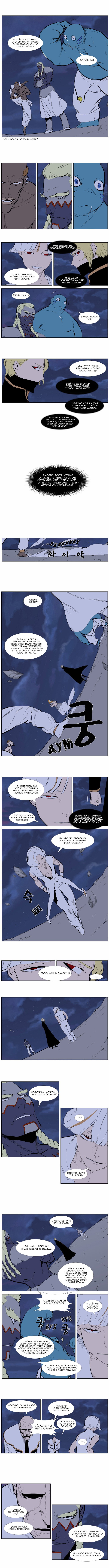 Манга Дворянство - Глава 365 Страница 3