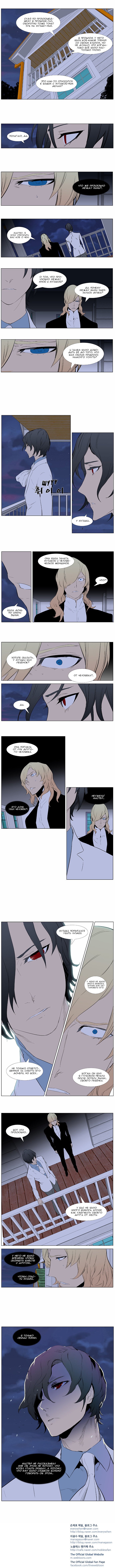 Манга Дворянство - Глава 363 Страница 4