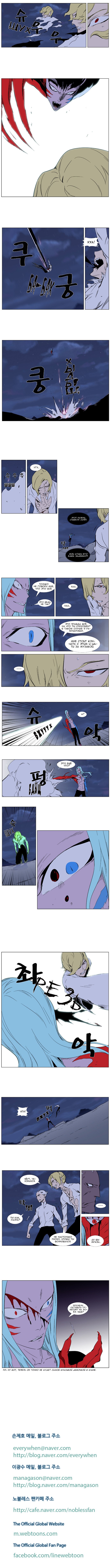 Манга Дворянство - Глава 348 Страница 4