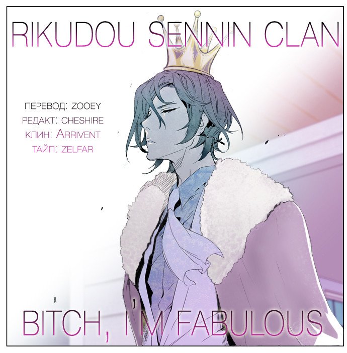 Манга Дворянство - Глава 344 Страница 1