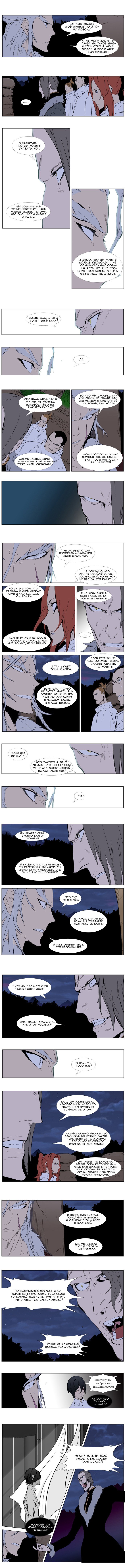 Манга Дворянство - Глава 332 Страница 4