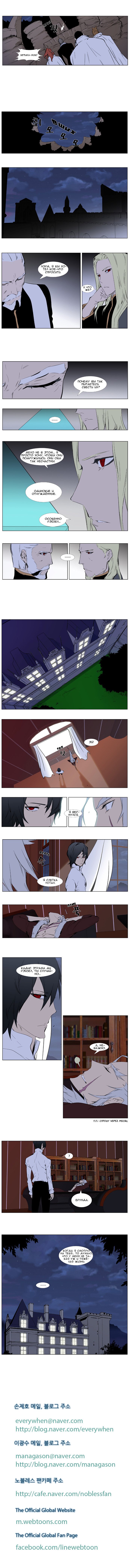 Манга Дворянство - Глава 332 Страница 5