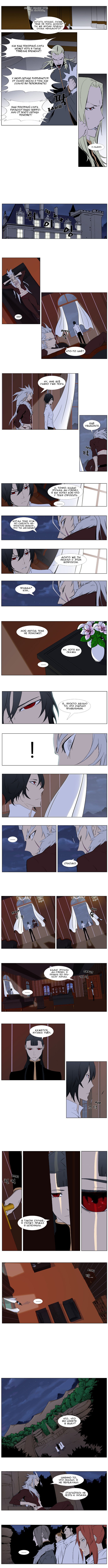 Манга Дворянство - Глава 332 Страница 3