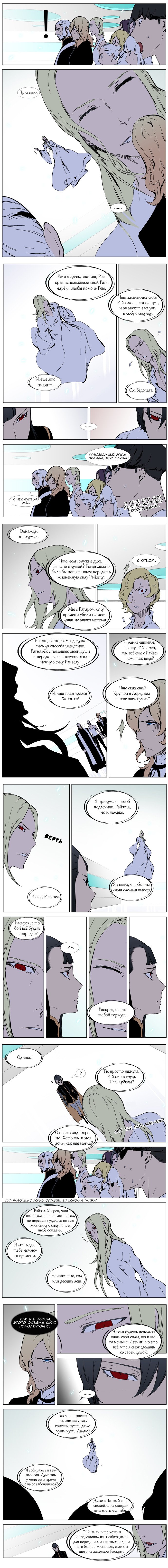 Манга Дворянство - Глава 326 Страница 3