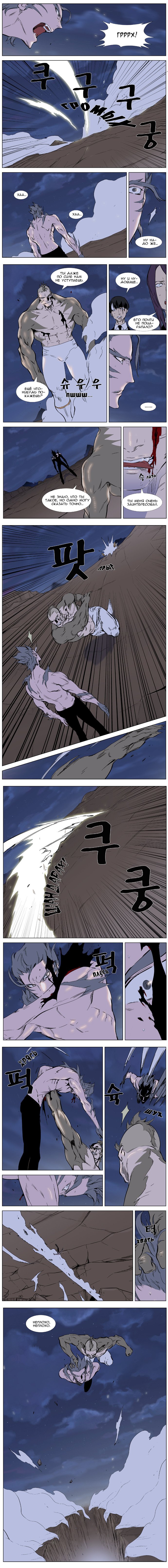 Манга Дворянство - Глава 323 Страница 3