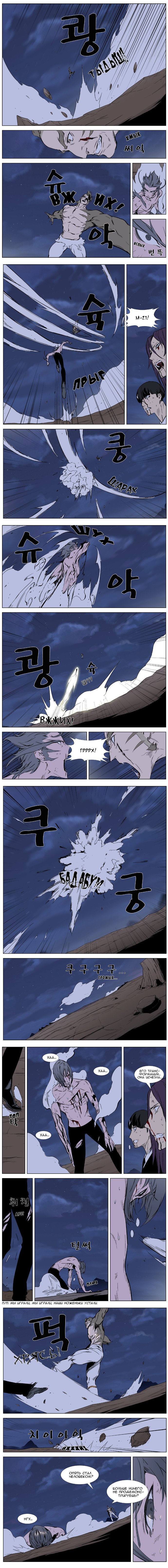 Манга Дворянство - Глава 323 Страница 4