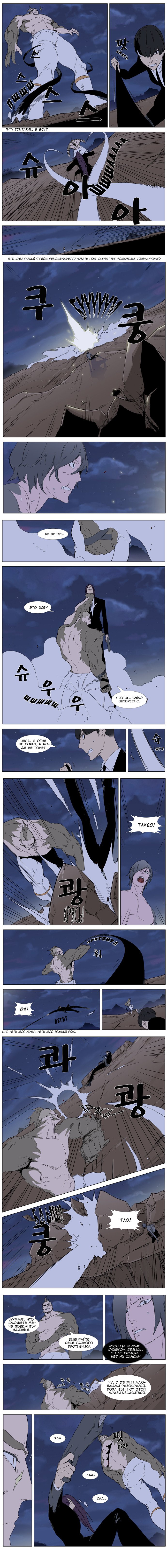 Манга Дворянство - Глава 322 Страница 4