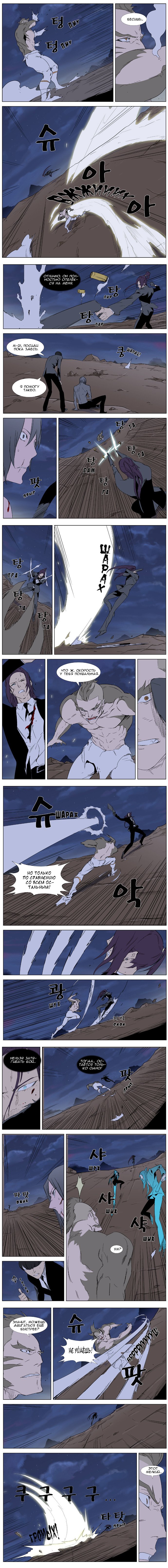 Манга Дворянство - Глава 322 Страница 3