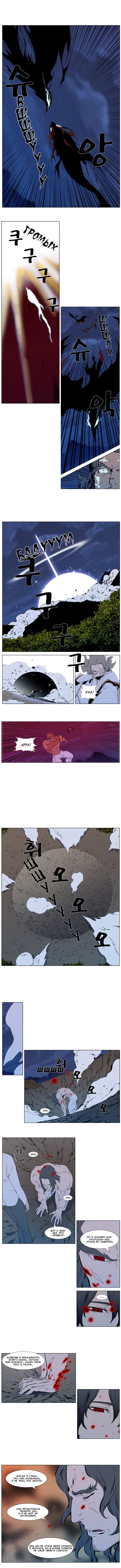 Манга Дворянство - Глава 310 Страница 4