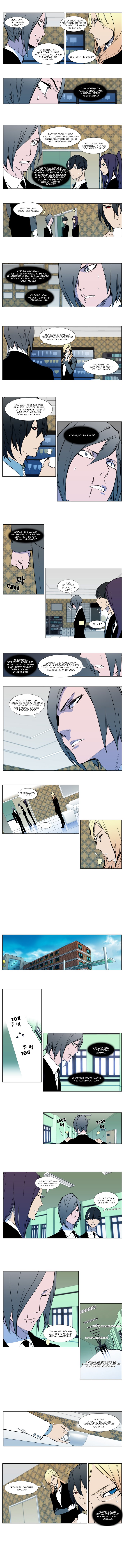 Манга Дворянство - Глава 297 Страница 3