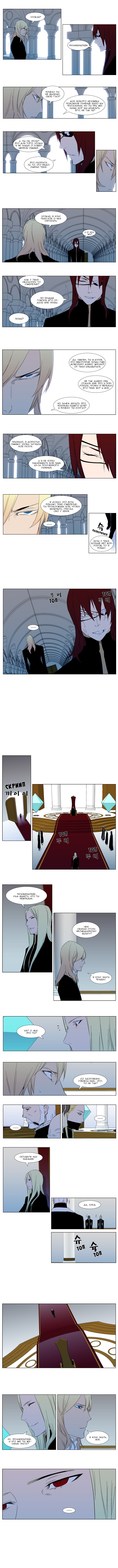 Манга Дворянство - Глава 295 Страница 4