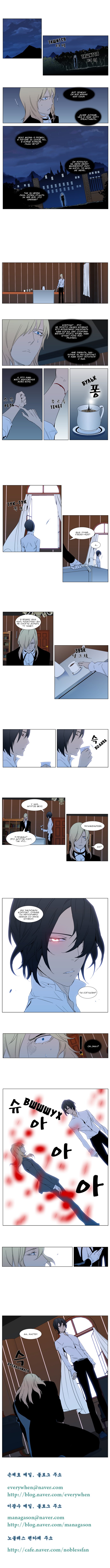 Манга Дворянство - Глава 295 Страница 5