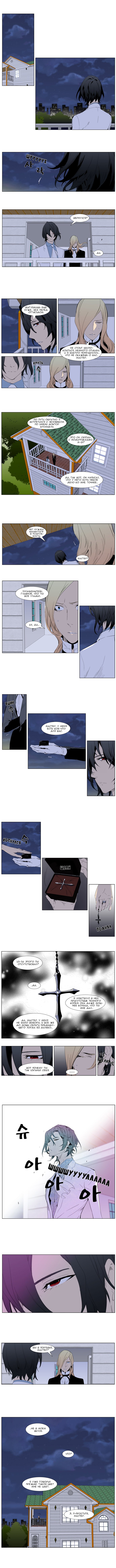 Манга Дворянство - Глава 286 Страница 3