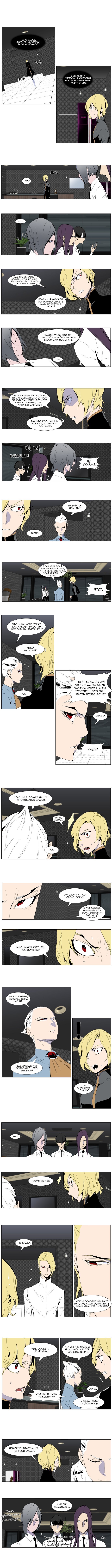 Манга Дворянство - Глава 285 Страница 3