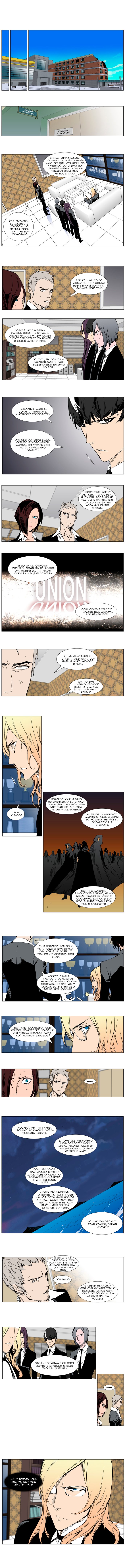 Манга Дворянство - Глава 282 Страница 3