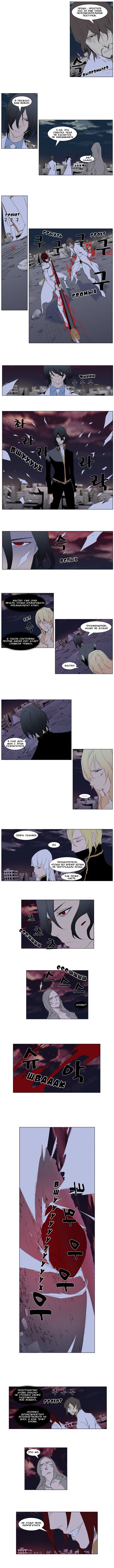 Манга Дворянство - Глава 278 Страница 3