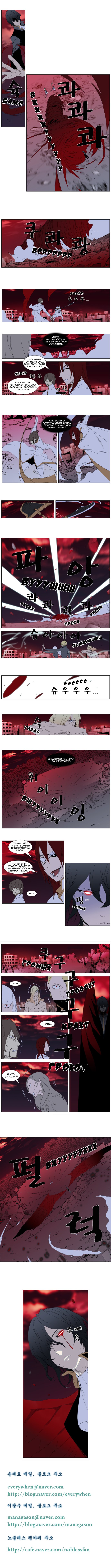 Манга Дворянство - Глава 278 Страница 5