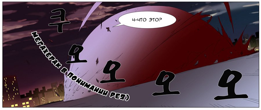 Манга Дворянство - Глава 260 Страница 7