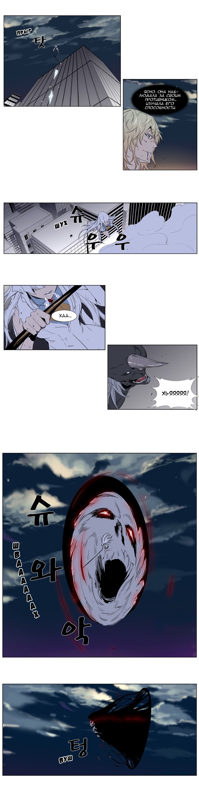 Манга Дворянство - Глава 260 Страница 4