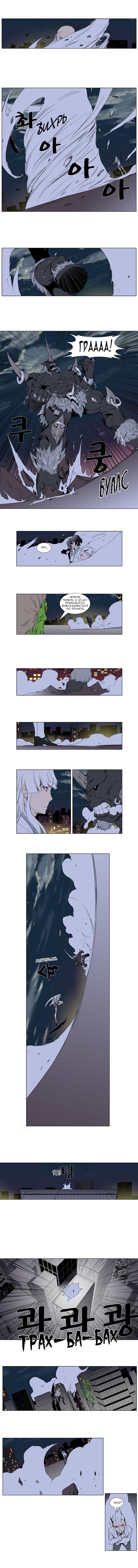 Манга Дворянство - Глава 259 Страница 4