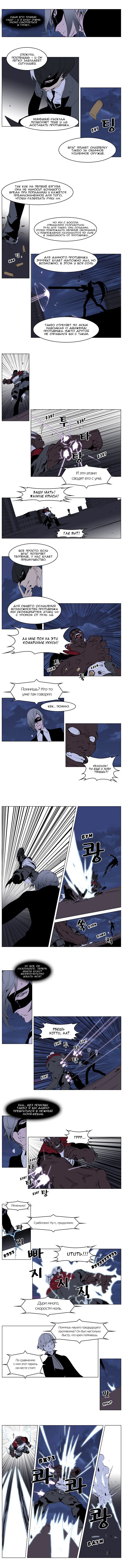 Манга Дворянство - Глава 224 Страница 3