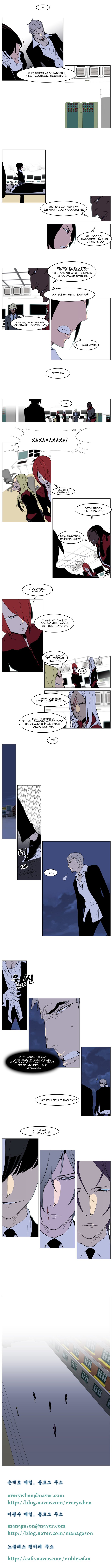 Манга Дворянство - Глава 221 Страница 4