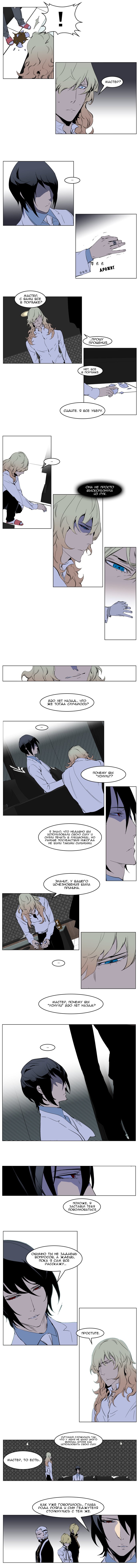 Манга Дворянство - Глава 220 Страница 3