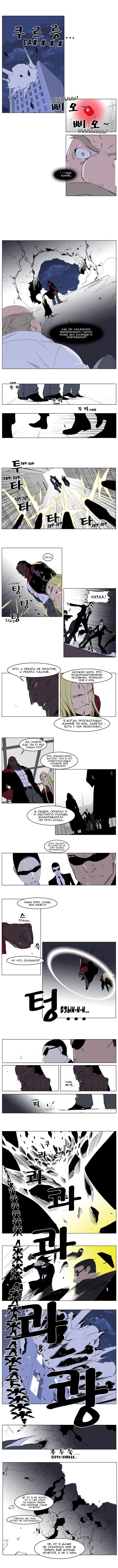 Манга Дворянство - Глава 219 Страница 3