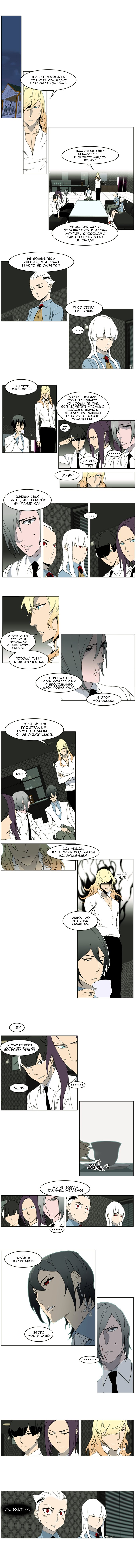 Манга Дворянство - Глава 215 Страница 3