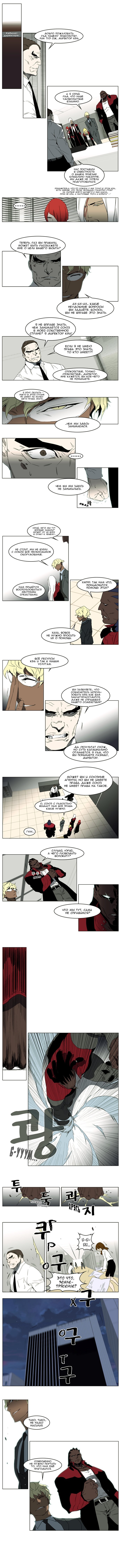 Манга Дворянство - Глава 214 Страница 2