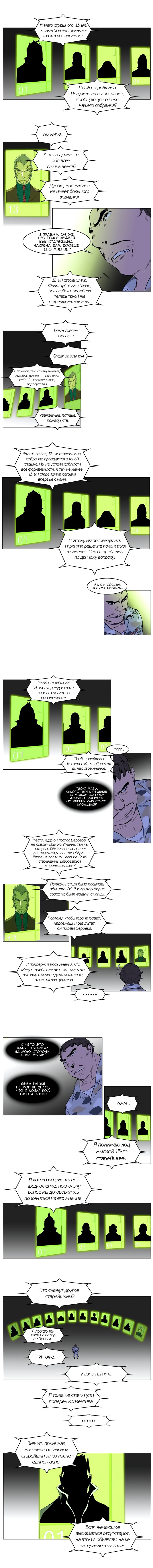 Манга Дворянство - Глава 212 Страница 2