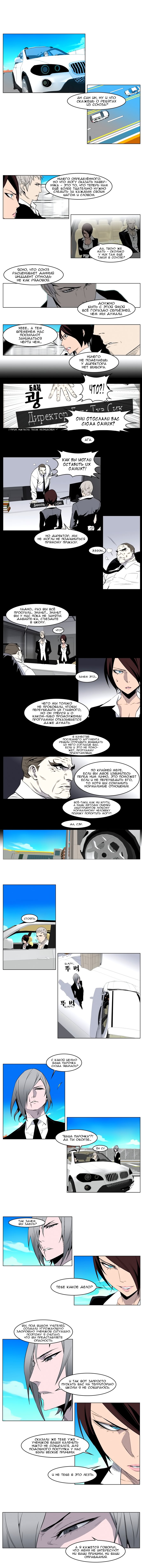 Манга Дворянство - Глава 212 Страница 4