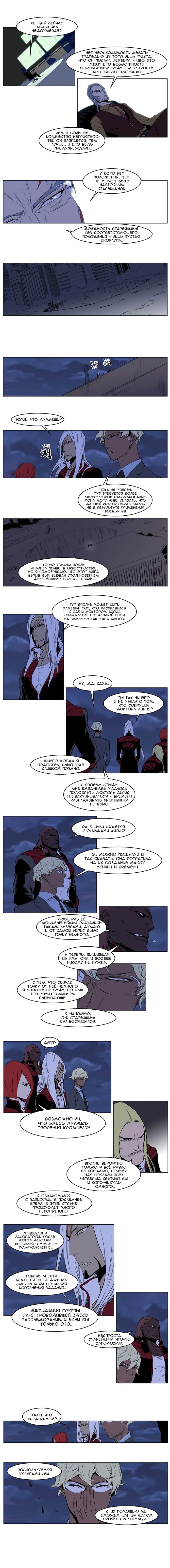 Манга Дворянство - Глава 212 Страница 3