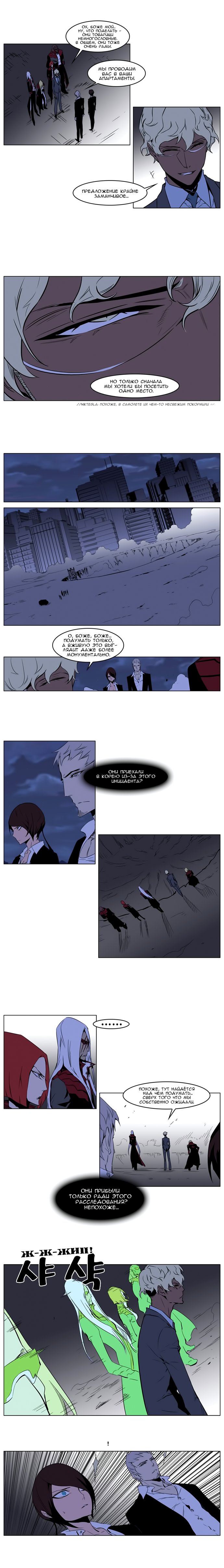 Манга Дворянство - Глава 211 Страница 6