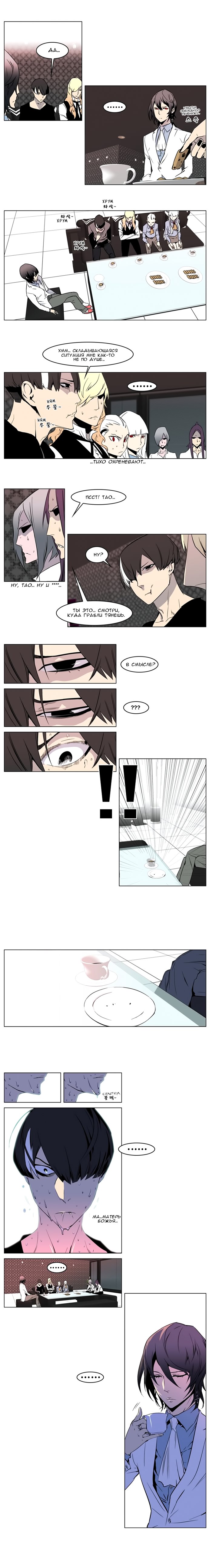 Манга Дворянство - Глава 211 Страница 3