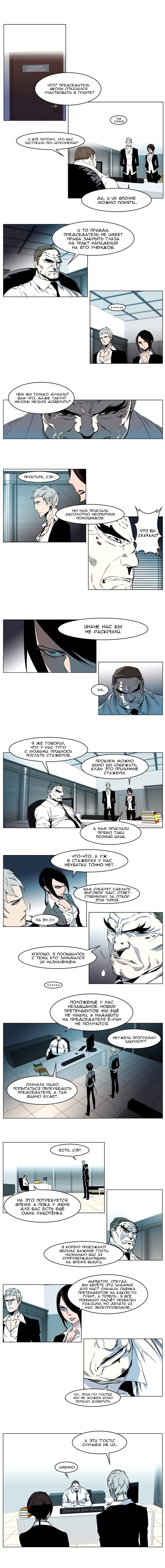 Манга Дворянство - Глава 210 Страница 4