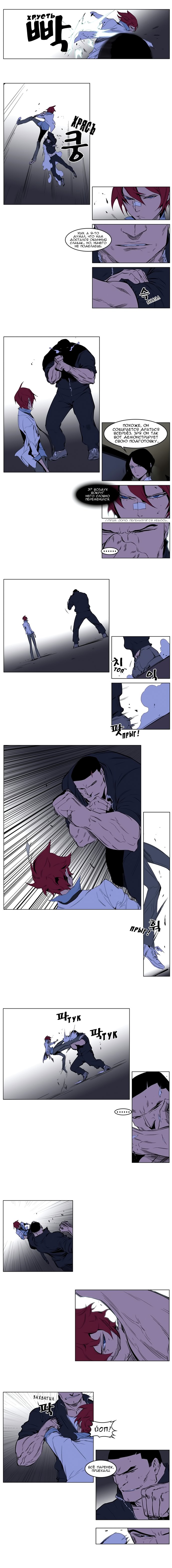 Манга Дворянство - Глава 209 Страница 3