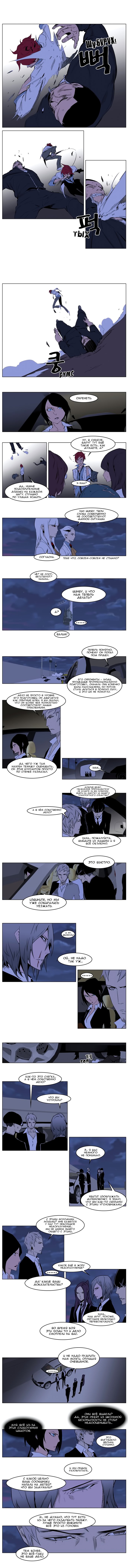 Манга Дворянство - Глава 209 Страница 4