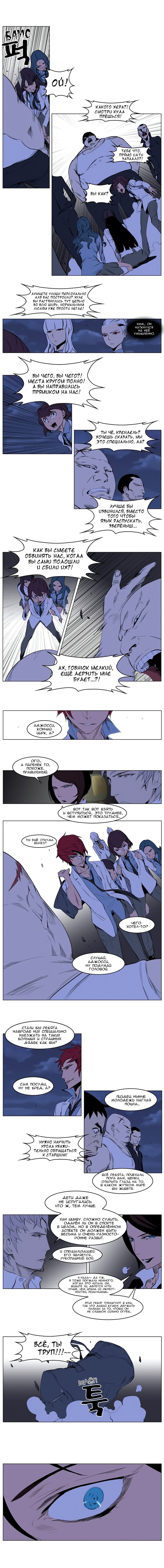 Манга Дворянство - Глава 208 Страница 6