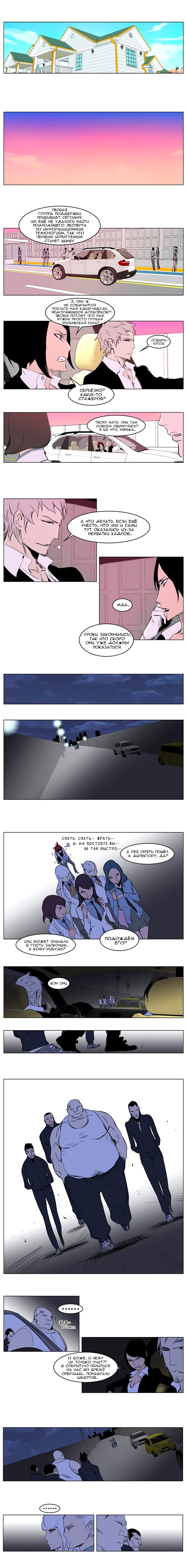 Манга Дворянство - Глава 208 Страница 5