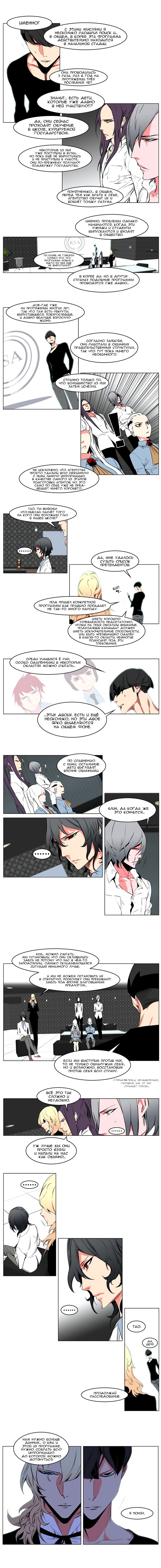 Манга Дворянство - Глава 208 Страница 3